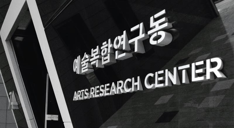 🏅🎖 Branding and Wayfinding System for Art Research Center